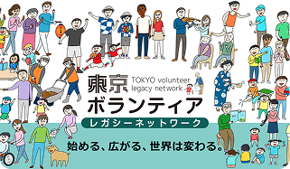 ボランティア情報コーナー