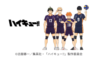 「ハイキュー‼」スペシャルコラボ