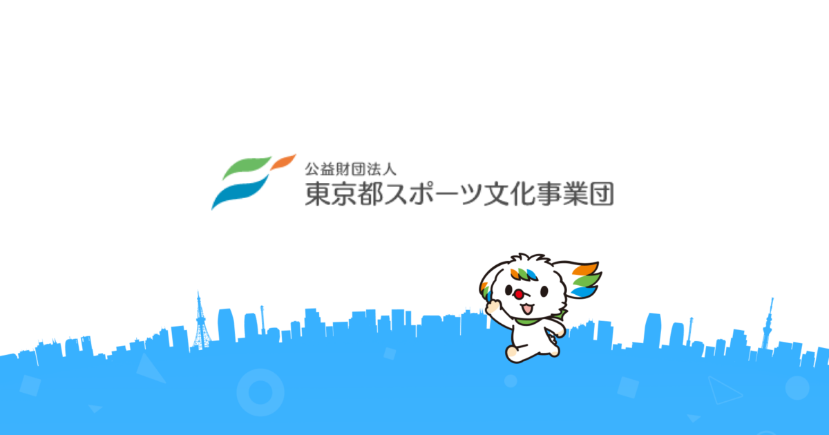 スポーツフェスタ 2024 in 国営昭和記念公園｜SUSIE スポフェス│東京都内各地でSUSIEと楽しむスポーツイベントを開催