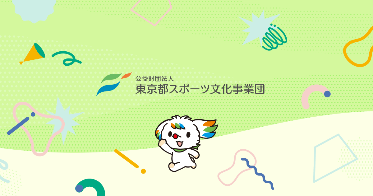 スポーツフェスタ2025