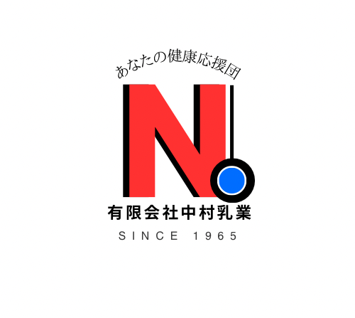 明治特約店 有限会社中村乳業